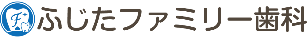ふじたファミリー歯科